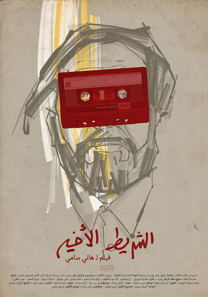 last tape